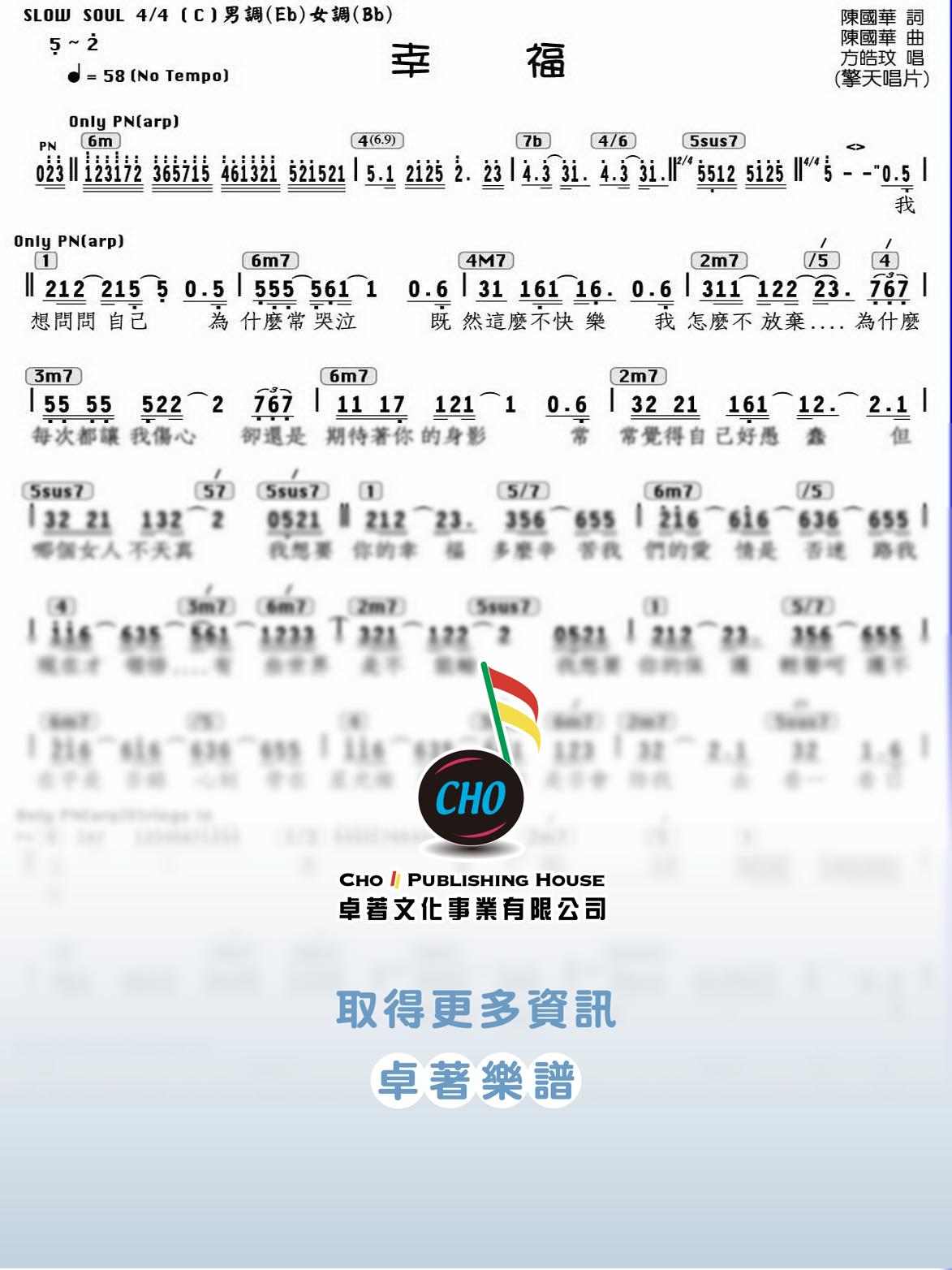幸福